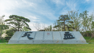 孟院风景