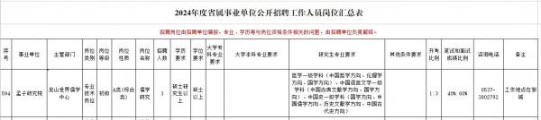微信图片_20240119121754.jpg