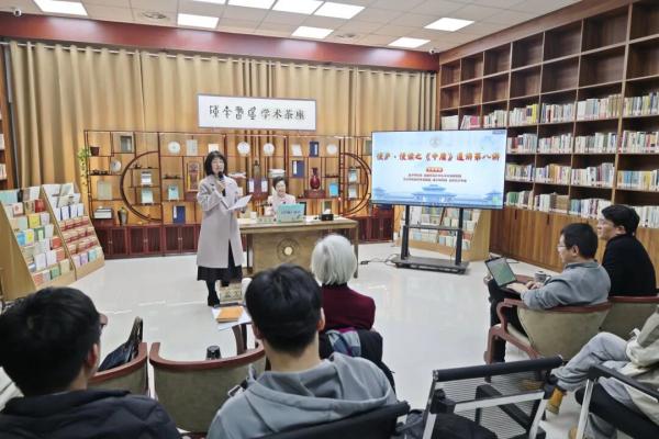 “《中庸》通讲”第八讲开讲