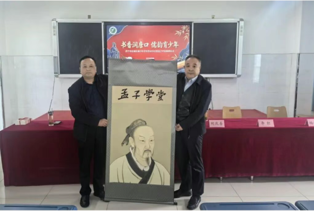 书香润唐口 儒韵育少年——孟子研究院联合济宁市唐口中学开展世