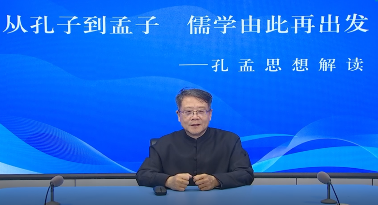 “从孔子到孟子，儒学由此再出发——孔孟思想解读”讲座：梁涛教