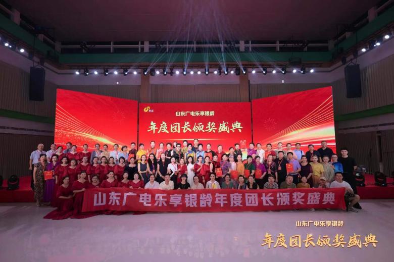 “孟之声”志愿者合唱团荣获山东广电乐享银龄年度“卓越风范团队