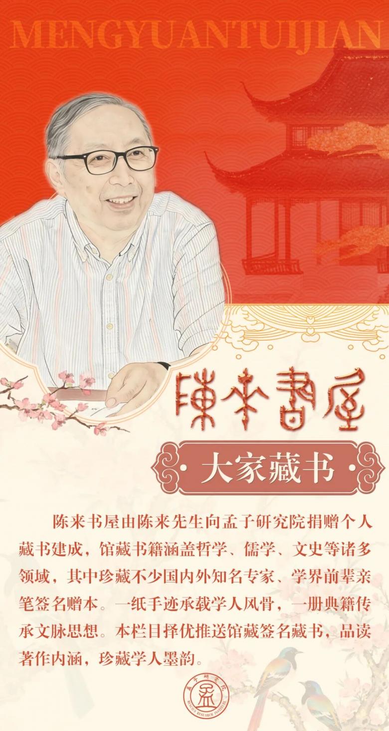 陈来书屋・大家藏书：《三松堂全集（第一卷）》