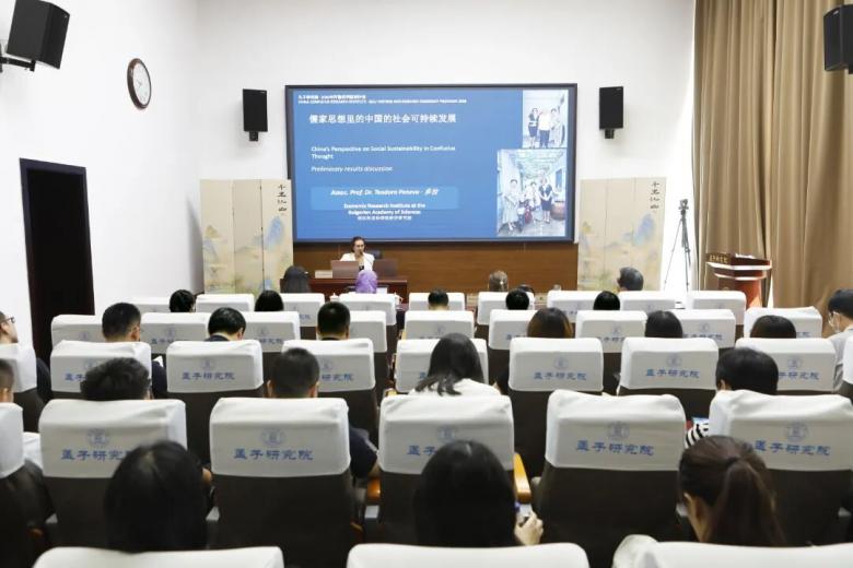 孟子研究院举办科研讲座：特奥多拉·佩内娃主讲“儒家思想里的中