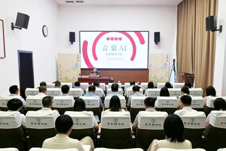孟子研究院举办《数智时代，AI工具赋能学术科研提质增效》专题培