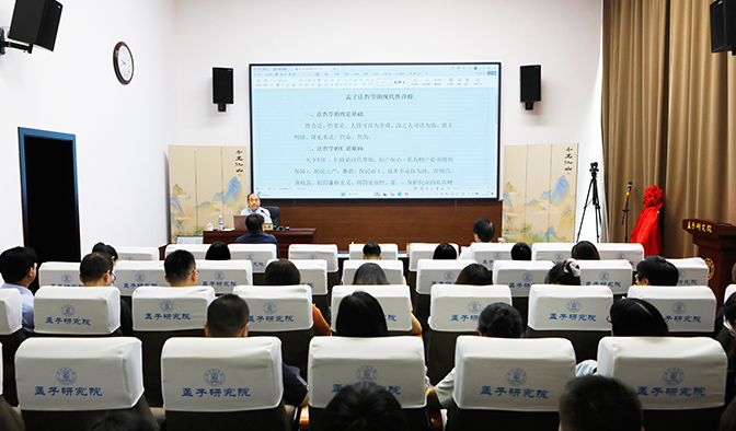 孟子研究院与山东大学司法学研究中心共建研修基地